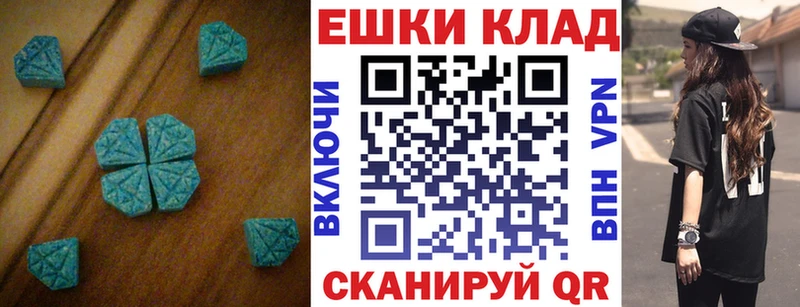 Экстази 280 MDMA наркошоп Новая Ладога